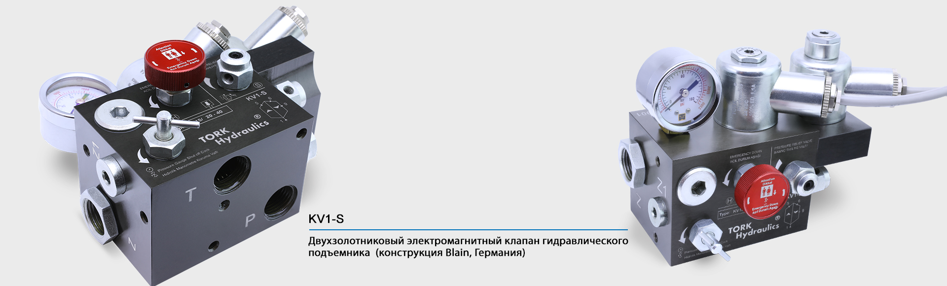 Блок регулирующих клапанов FKC-G1-02BK